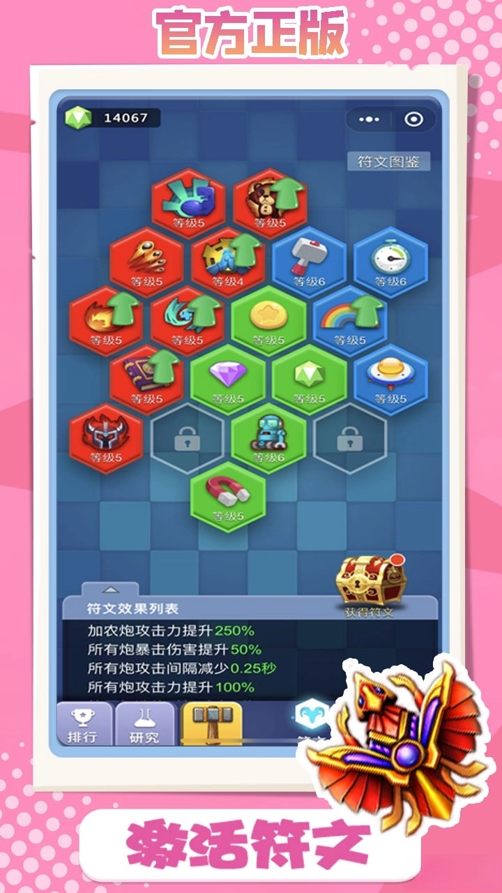 卡卡保皇安卓版图5
