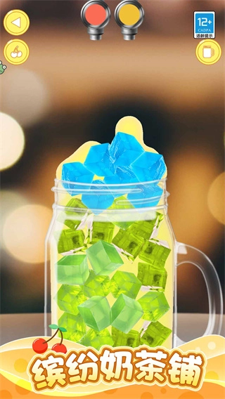 冲杯奶茶吧菜单图4