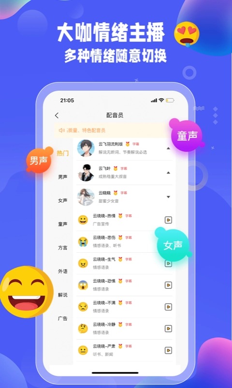 九锤配音2026官方最新版图4