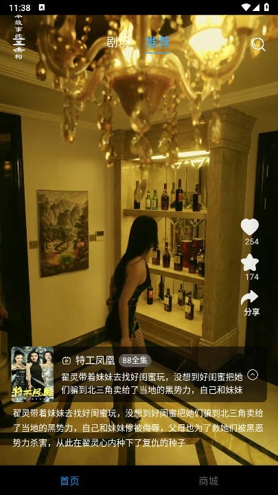 玛蚁微剧软件最新版图2