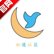 初遇社区安卓免费版