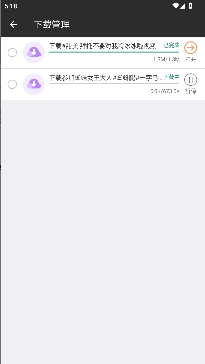 聚合解析助手安卓直装版图2