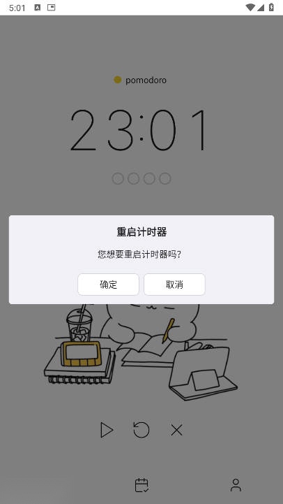 Pomocat软件官方最新版图2