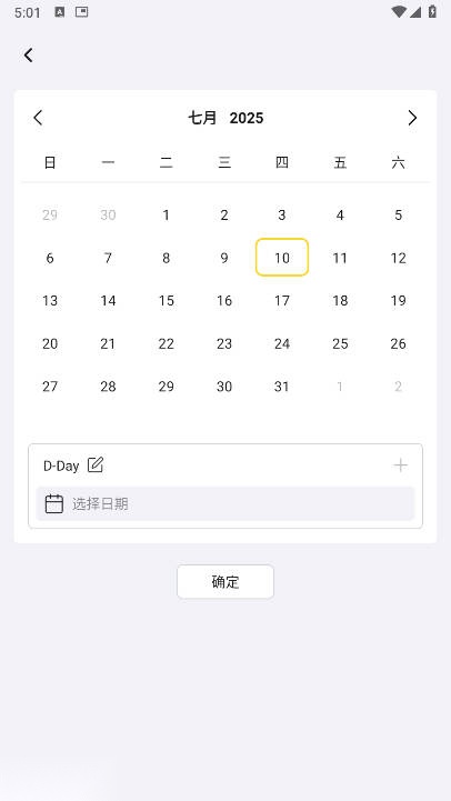 Pomocat软件官方最新版图5