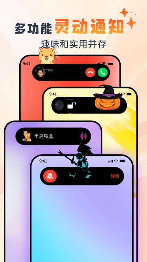 灵动坞手机免费版图1