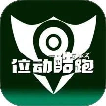 位动酷跑手机正版