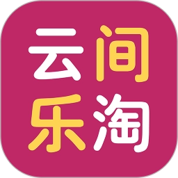 云间乐淘直装版