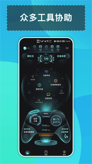 钛星人直装版图3