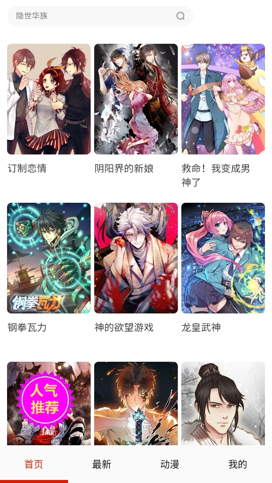 漫画一号免费原版图2