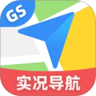GS卫星实况导航原版