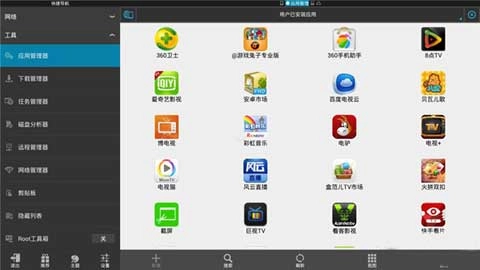 ES文件浏览器手机最新版图3