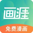 画涯安卓官方版