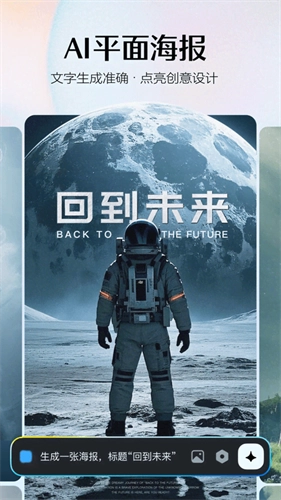 即梦AI免费版图2