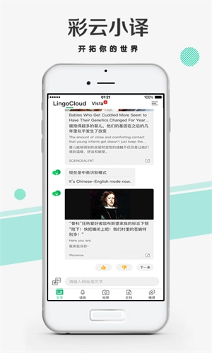 彩云小译官方版图3