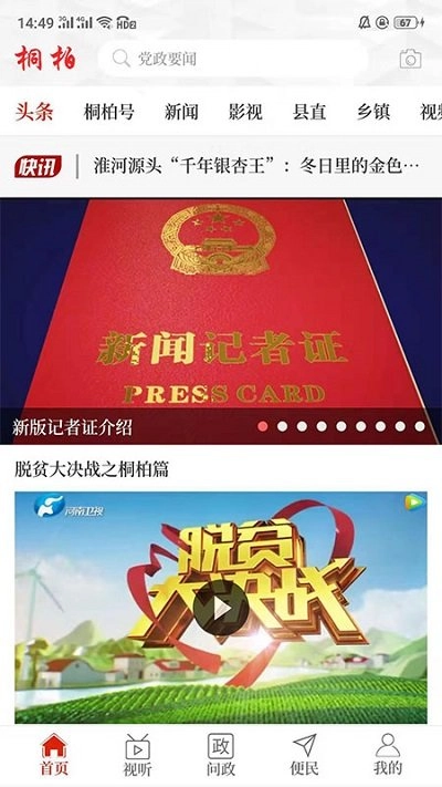 云上桐柏图5
