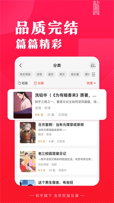 盐言故事中文版图1