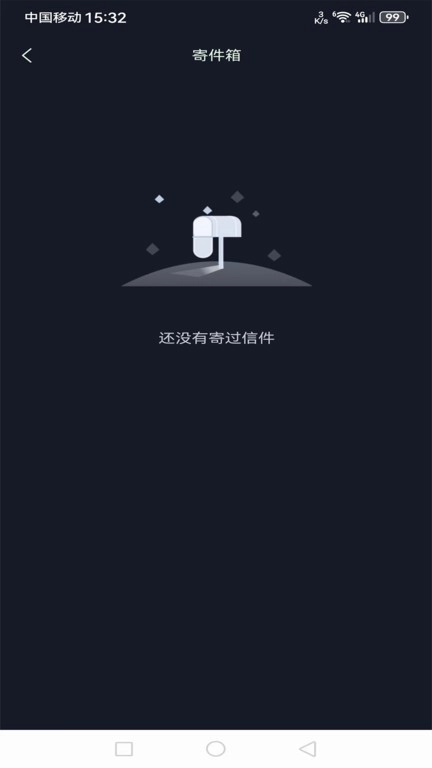 附近陌聊免费版图3