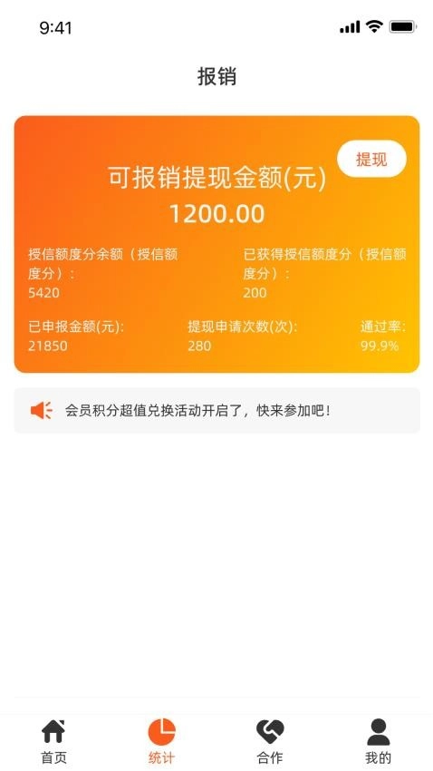 承满无广告版图3