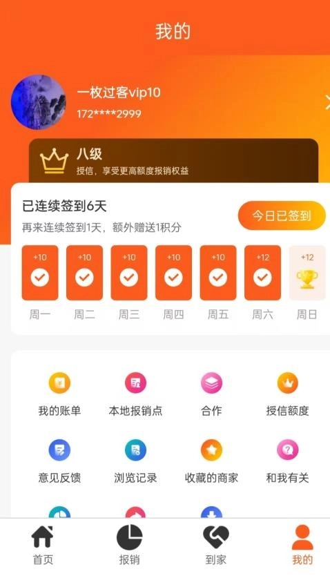 承满无广告版图1