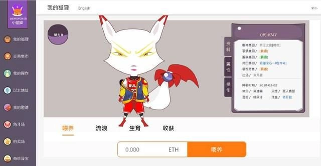 小怪狐最新版图1