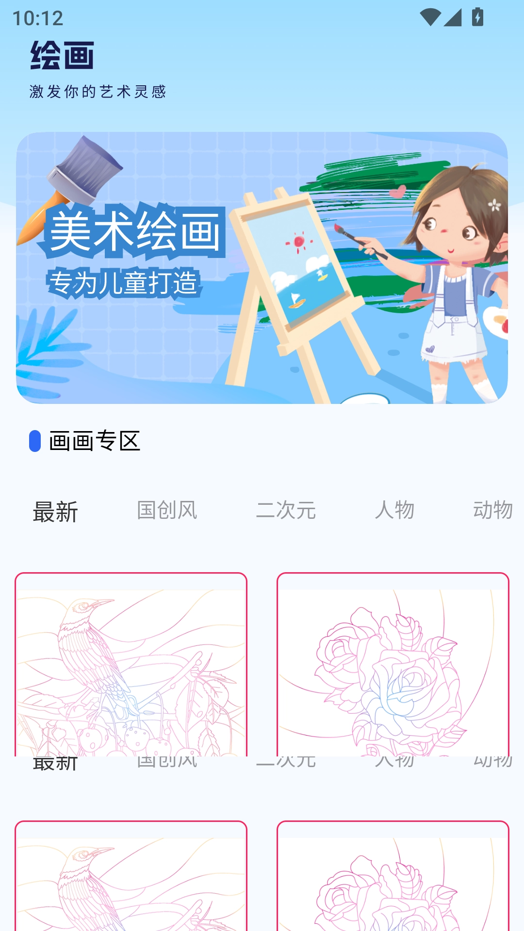 漫蛙3官方正版图2