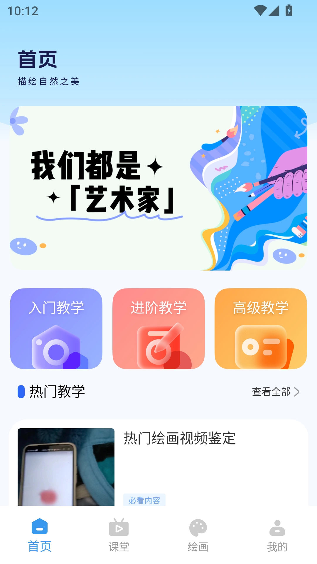漫蛙3官方正版图1