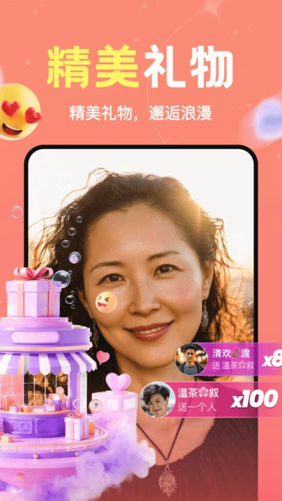 附近伴聊官方最新版图3