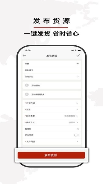 双智运司机版图1