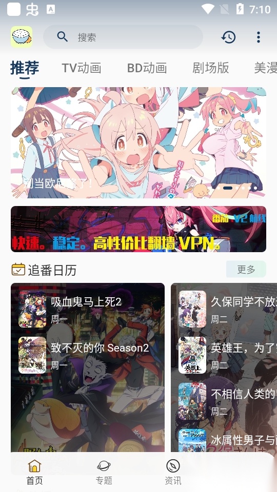 稀饭动漫2026正版图2
