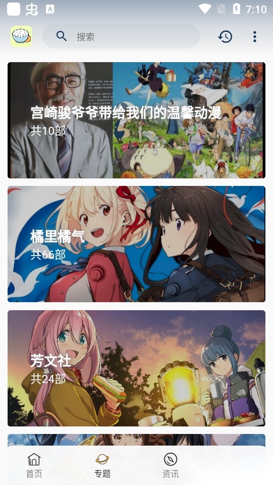 稀饭动漫2026正版图5