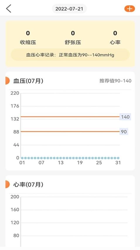 向左健康客户端图3