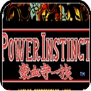 豪血寺一族正版
