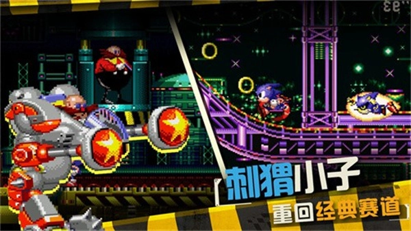 索尼克cd安卓版图2