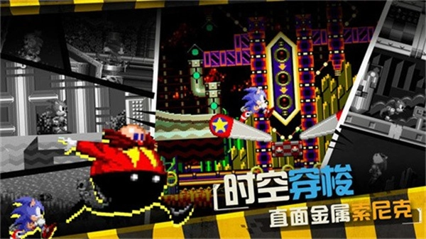 索尼克cd安卓版图3