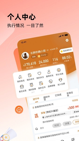 嗨探免费原版图4