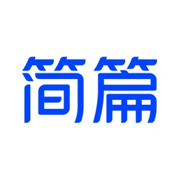 简篇软件(美篇工作版