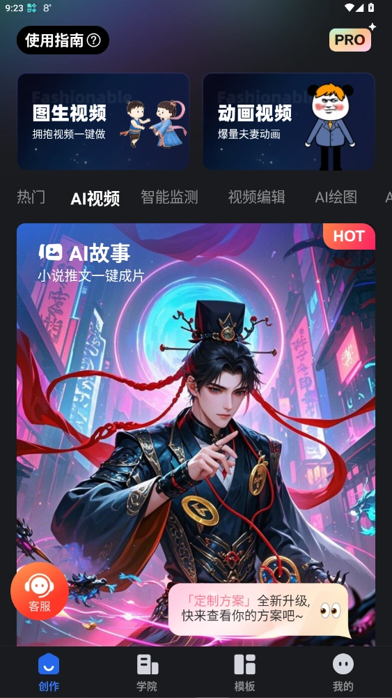 豆影趣映2026手机正版图2