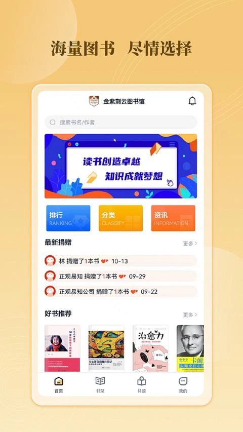 云书馆安卓官方版图1