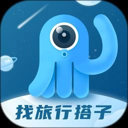墨鱼旅行免费版