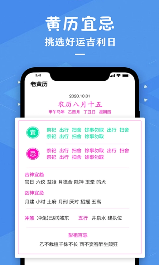 星座运势专家正版图2