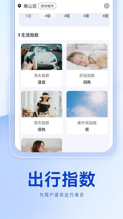狻狻天气早知道图4