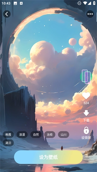 拾光壁纸图4