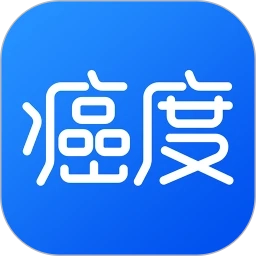 癌度原版