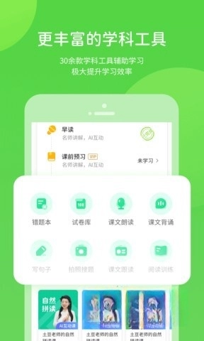 冀教学习图1