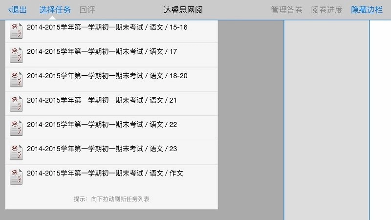 星立方大数据采集通用版图2
