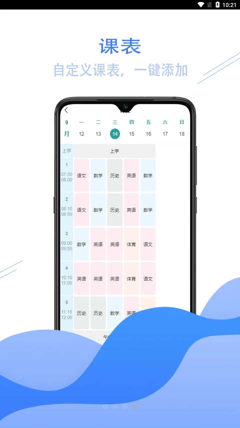 爱校信通用版图2