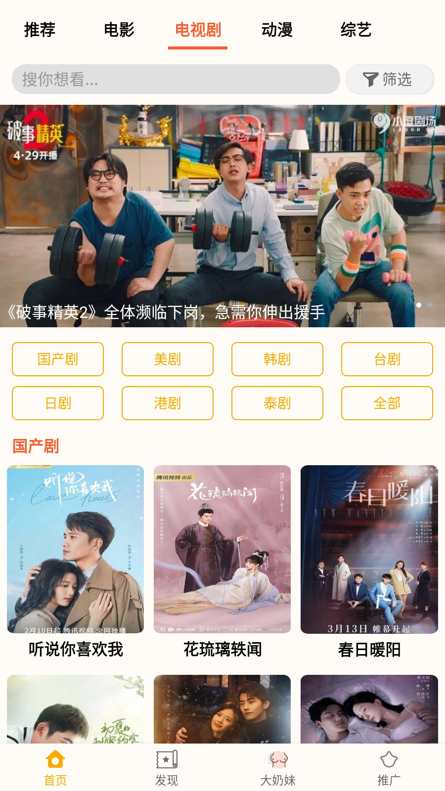 小鸭影音手机正版图2