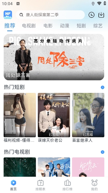 青云追剧免费原版图2