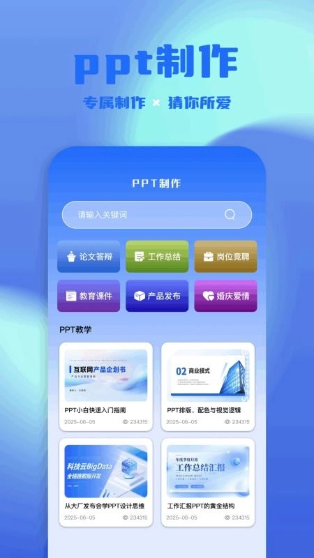 光手助手官方版图1