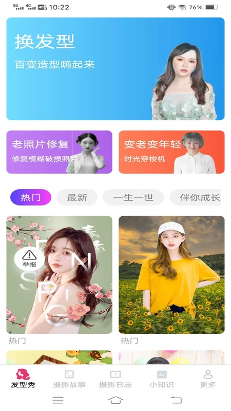 克莱摄影宝典官方最新版图4